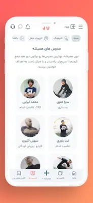 همیشه | Hamisheh android App screenshot 1